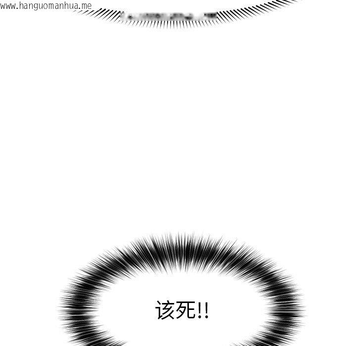 韩国漫画催眠手机韩漫_催眠手机-第13话在线免费阅读-韩国漫画-第17张图片