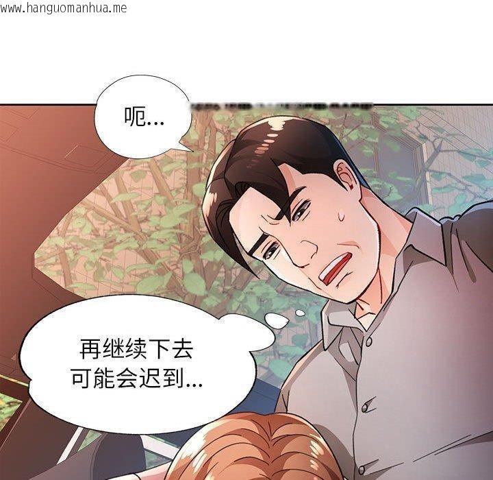 韩国漫画脱轨关系韩漫_脱轨关系-第47话在线免费阅读-韩国漫画-第40张图片