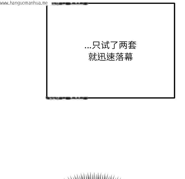 韩国漫画婚姻束缚韩漫_婚姻束缚-第26话在线免费阅读-韩国漫画-第61张图片