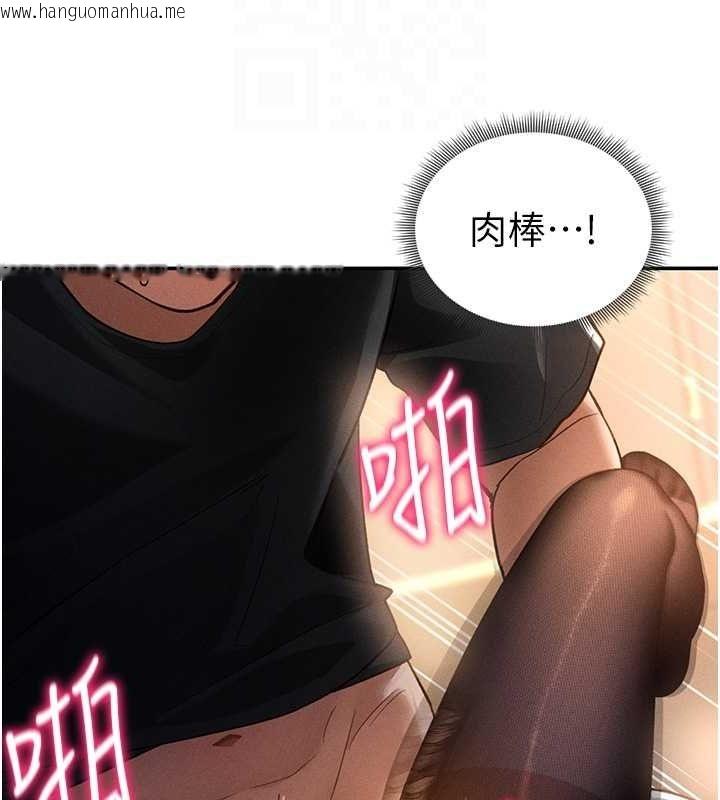 韩国漫画私密视角韩漫_私密视角-第25话-大肉棒让教授好兴奋在线免费阅读-韩国漫画-第110张图片
