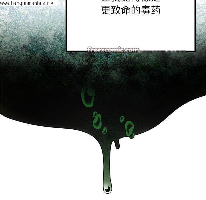 韩国漫画婚姻束缚韩漫_婚姻束缚-第26话在线免费阅读-韩国漫画-第150张图片