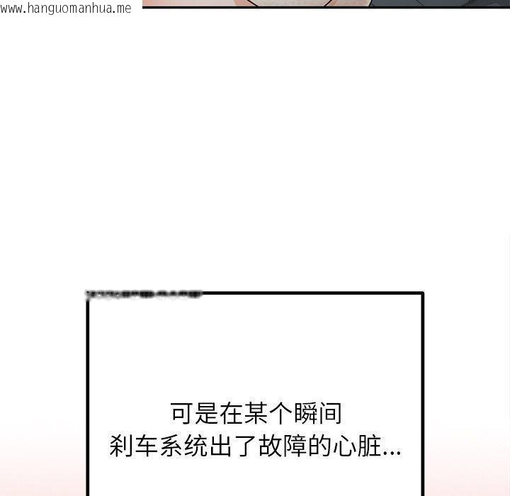 韩国漫画婚姻束缚韩漫_婚姻束缚-第26话在线免费阅读-韩国漫画-第160张图片