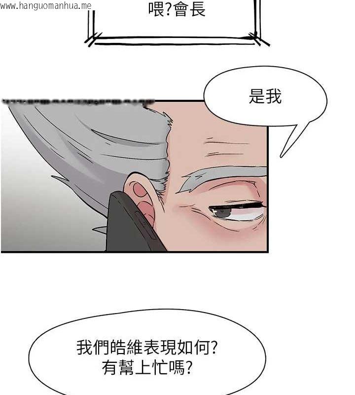 韩国漫画下一颤，性福韩漫_下一颤，性福-第19话-欲求不满的蜜穴在线免费阅读-韩国漫画-第65张图片