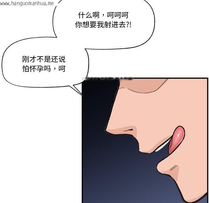 韩国漫画催眠手机韩漫_催眠手机-第13话在线免费阅读-韩国漫画-第54张图片