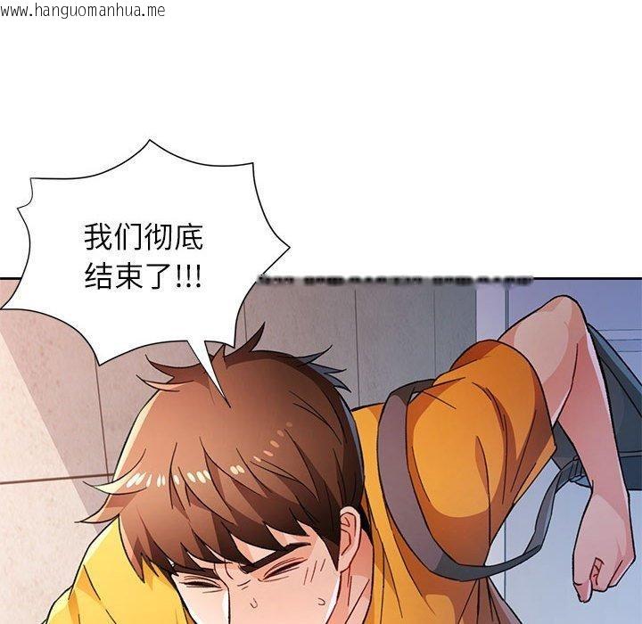 韩国漫画脱轨关系韩漫_脱轨关系-第47话在线免费阅读-韩国漫画-第19张图片