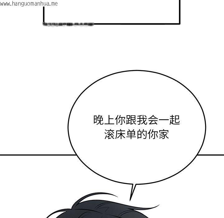 韩国漫画婚姻束缚韩漫_婚姻束缚-第26话在线免费阅读-韩国漫画-第128张图片
