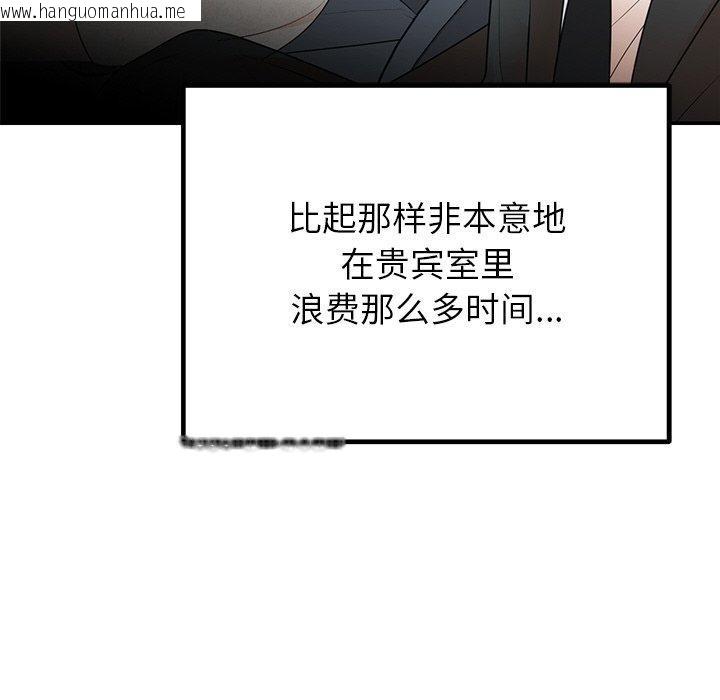 韩国漫画婚姻束缚韩漫_婚姻束缚-第26话在线免费阅读-韩国漫画-第38张图片