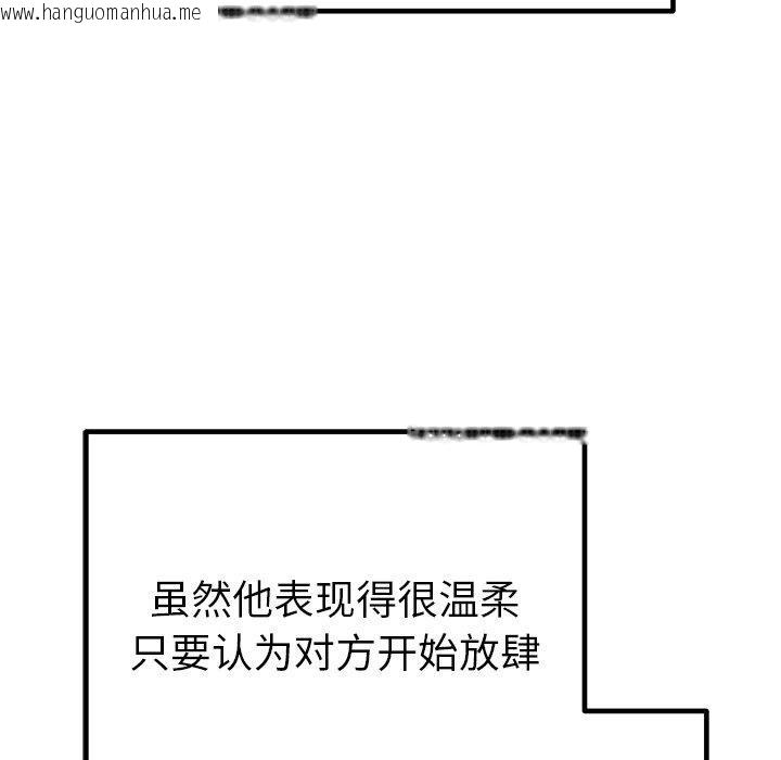 韩国漫画婚姻束缚韩漫_婚姻束缚-第26话在线免费阅读-韩国漫画-第112张图片