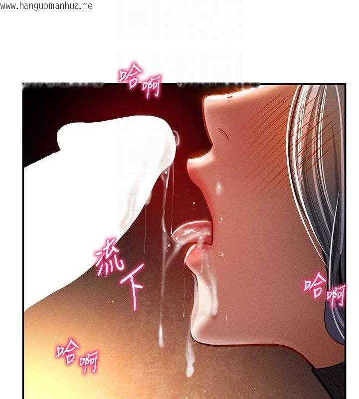 韩国漫画私密视角韩漫_私密视角-第25话-大肉棒让教授好兴奋在线免费阅读-韩国漫画-第83张图片