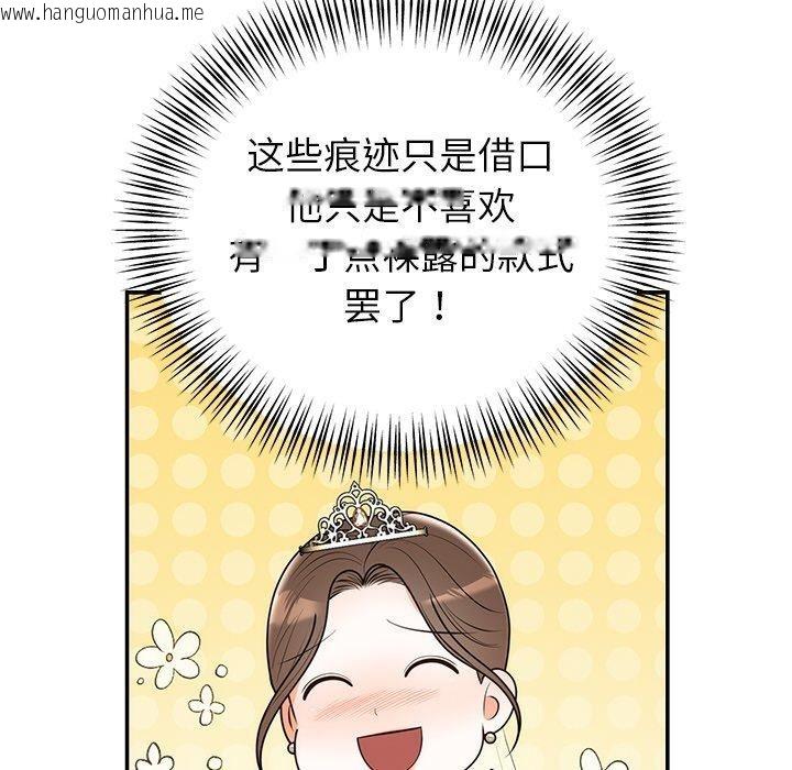 韩国漫画婚姻束缚韩漫_婚姻束缚-第26话在线免费阅读-韩国漫画-第62张图片