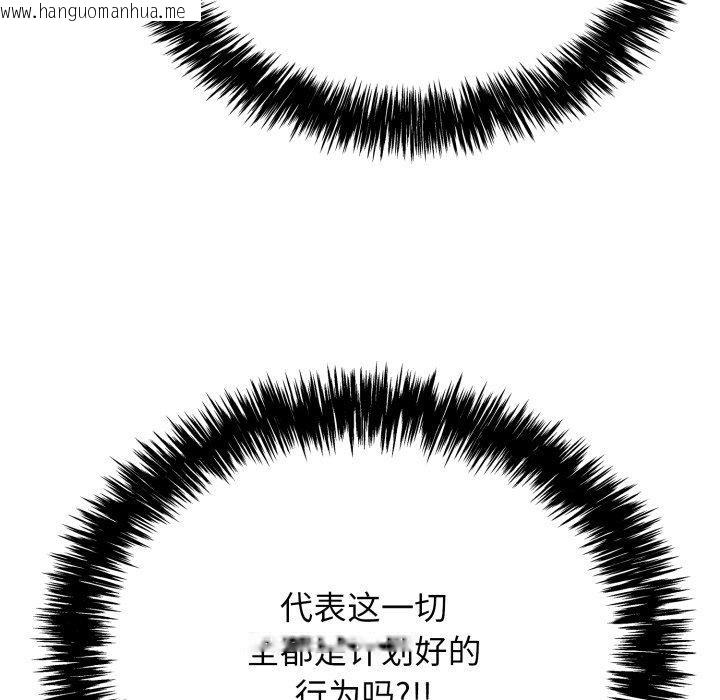 韩国漫画再爱我一次韩漫_再爱我一次-第12话在线免费阅读-韩国漫画-第32张图片