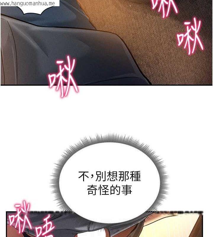韩国漫画私密视角韩漫_私密视角-第25话-大肉棒让教授好兴奋在线免费阅读-韩国漫画-第55张图片