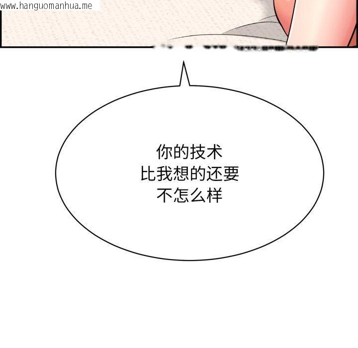 韩国漫画再爱我一次韩漫_再爱我一次-第12话在线免费阅读-韩国漫画-第72张图片