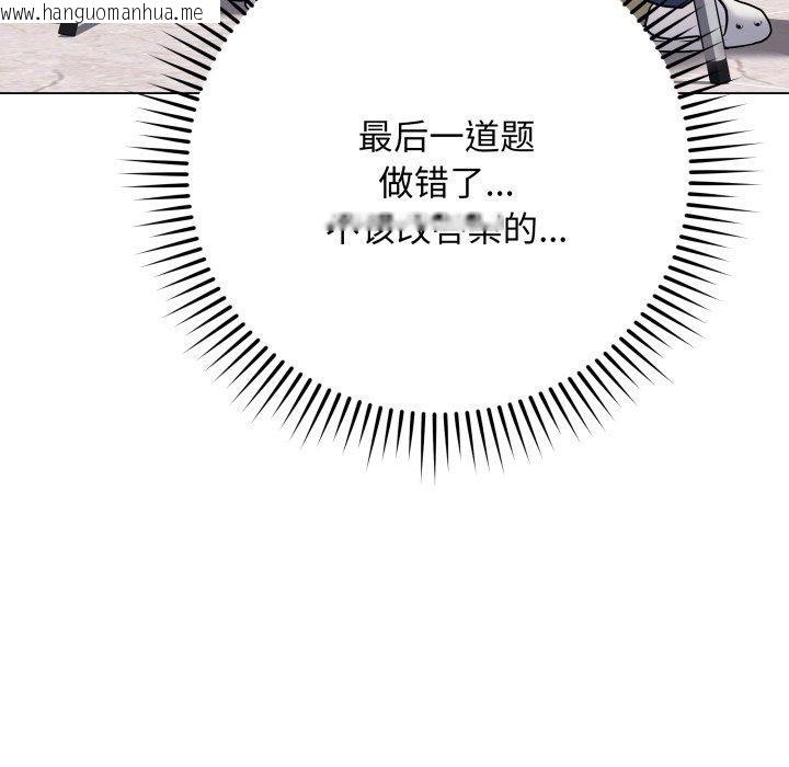 韩国漫画最后的冲刺韩漫_最后的冲刺-第5话在线免费阅读-韩国漫画-第9张图片