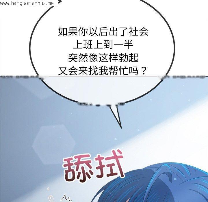 韩国漫画恶女勾勾缠/难缠小恶女韩漫_恶女勾勾缠/难缠小恶女-第247话在线免费阅读-韩国漫画-第102张图片