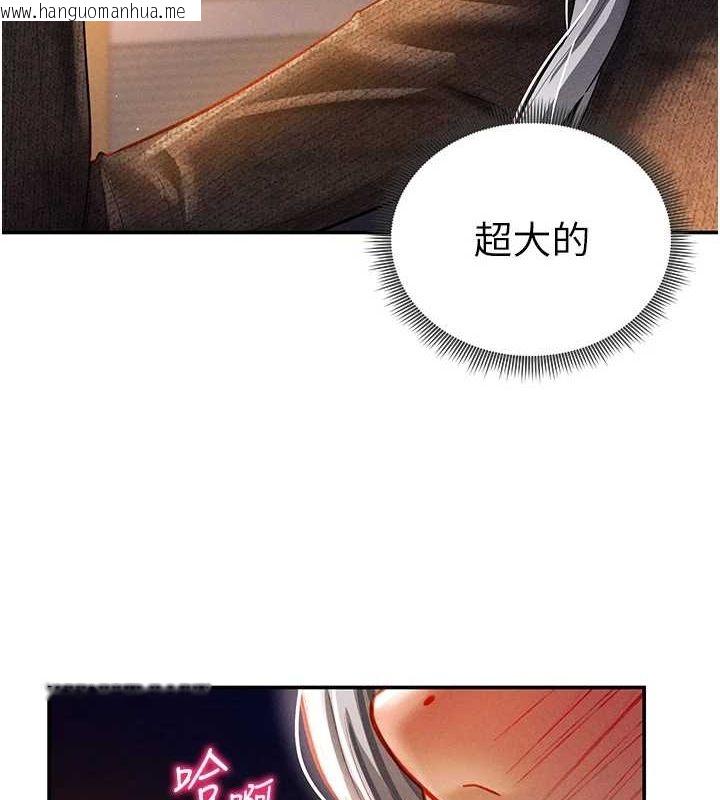 韩国漫画私密视角韩漫_私密视角-第25话-大肉棒让教授好兴奋在线免费阅读-韩国漫画-第50张图片