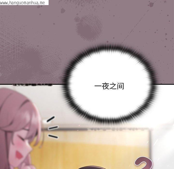 韩国漫画大企业里的小秘密/在大企业当废柴韩漫_大企业里的小秘密/在大企业当废柴-第30话在线免费阅读-韩国漫画-第145张图片