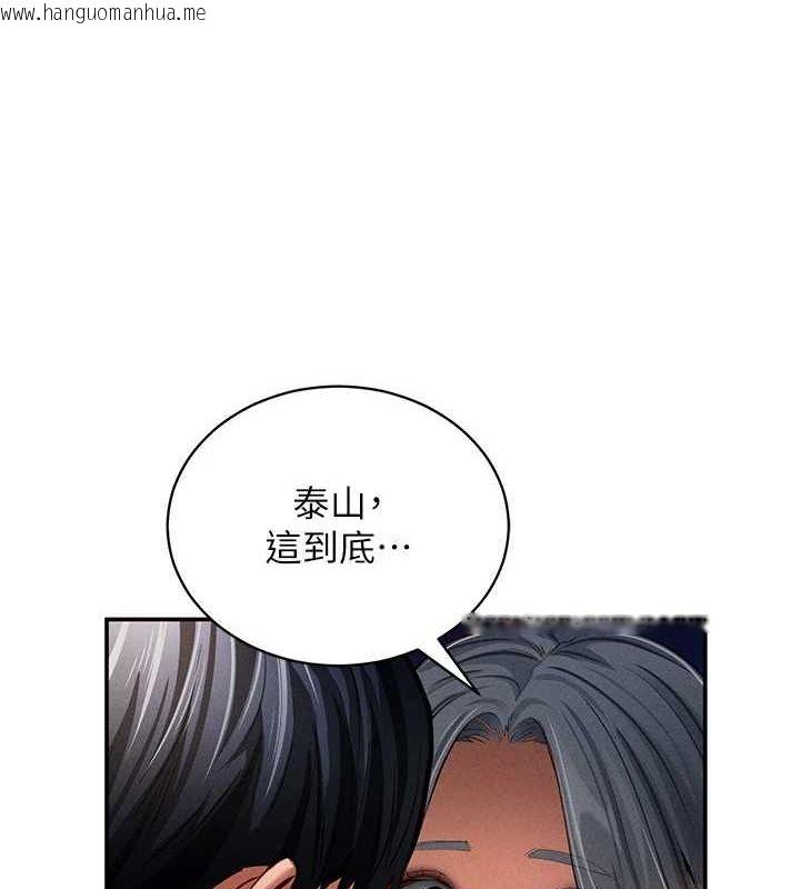 韩国漫画私密视角韩漫_私密视角-第25话-大肉棒让教授好兴奋在线免费阅读-韩国漫画-第13张图片