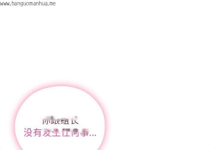 韩国漫画大企业里的小秘密/在大企业当废柴韩漫_大企业里的小秘密/在大企业当废柴-第30话在线免费阅读-韩国漫画-第1张图片