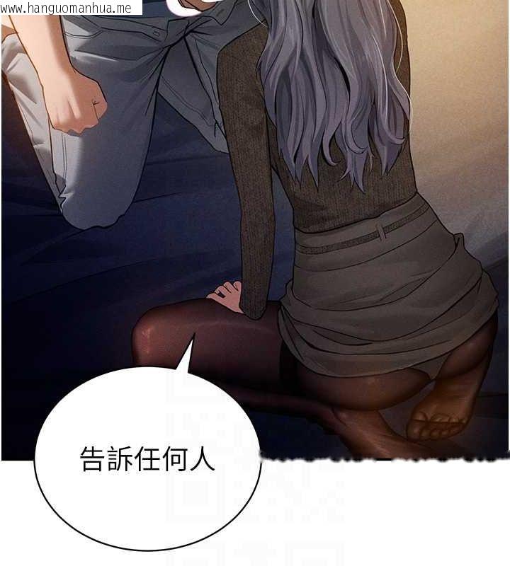 韩国漫画私密视角韩漫_私密视角-第25话-大肉棒让教授好兴奋在线免费阅读-韩国漫画-第45张图片