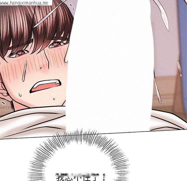 韩国漫画屋檐下的光/当我们住在一起韩漫_屋檐下的光/当我们住在一起-第68话在线免费阅读-韩国漫画-第68张图片