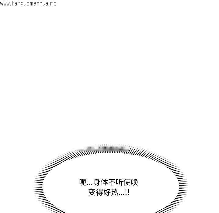 韩国漫画催眠手机韩漫_催眠手机-第13话在线免费阅读-韩国漫画-第14张图片