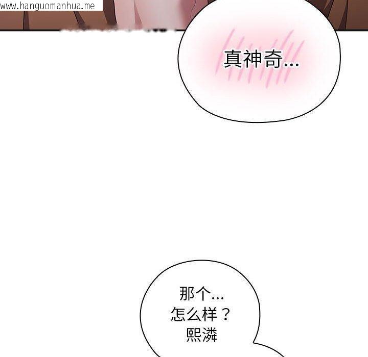 韩国漫画大企业里的小秘密/在大企业当废柴韩漫_大企业里的小秘密/在大企业当废柴-第30话在线免费阅读-韩国漫画-第120张图片