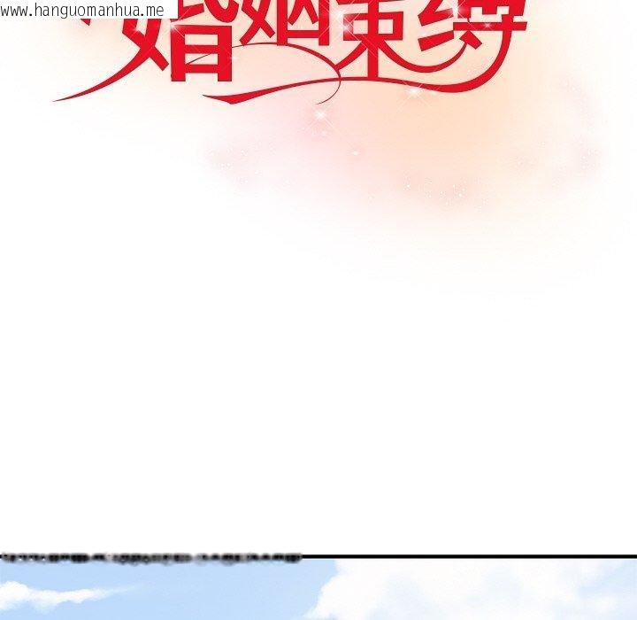 韩国漫画婚姻束缚韩漫_婚姻束缚-第26话在线免费阅读-韩国漫画-第22张图片