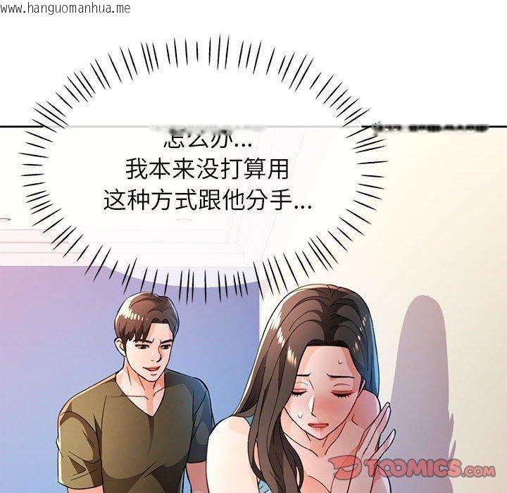 韩国漫画脱轨关系韩漫_脱轨关系-第47话在线免费阅读-韩国漫画-第21张图片