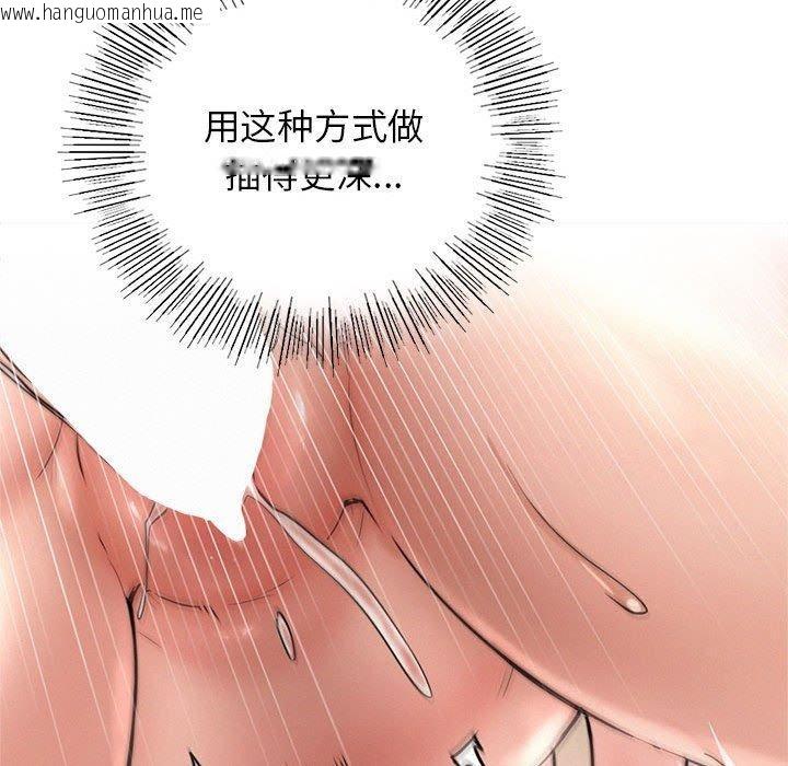 韩国漫画屋檐下的光/当我们住在一起韩漫_屋檐下的光/当我们住在一起-第68话在线免费阅读-韩国漫画-第87张图片