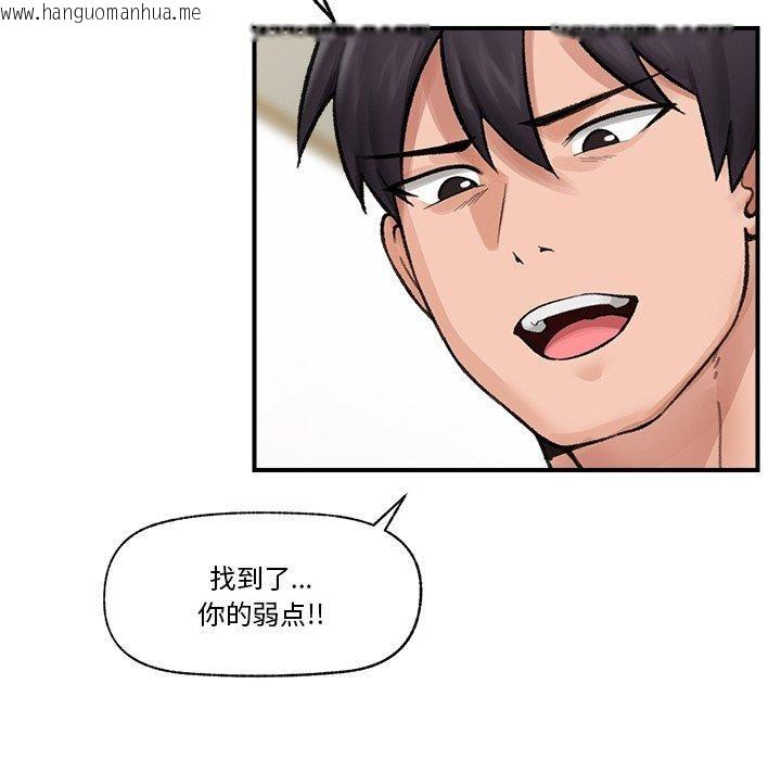 韩国漫画催眠手机韩漫_催眠手机-第13话在线免费阅读-韩国漫画-第74张图片