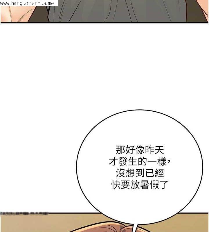 韩国漫画已婚学生想坏坏韩漫_已婚学生想坏坏-第28话-惩罚不听话的人在线免费阅读-韩国漫画-第104张图片
