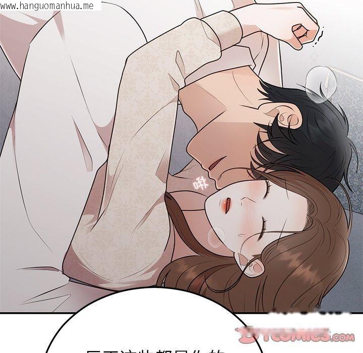 韩国漫画婚姻束缚韩漫_婚姻束缚-第26话在线免费阅读-韩国漫画-第12张图片