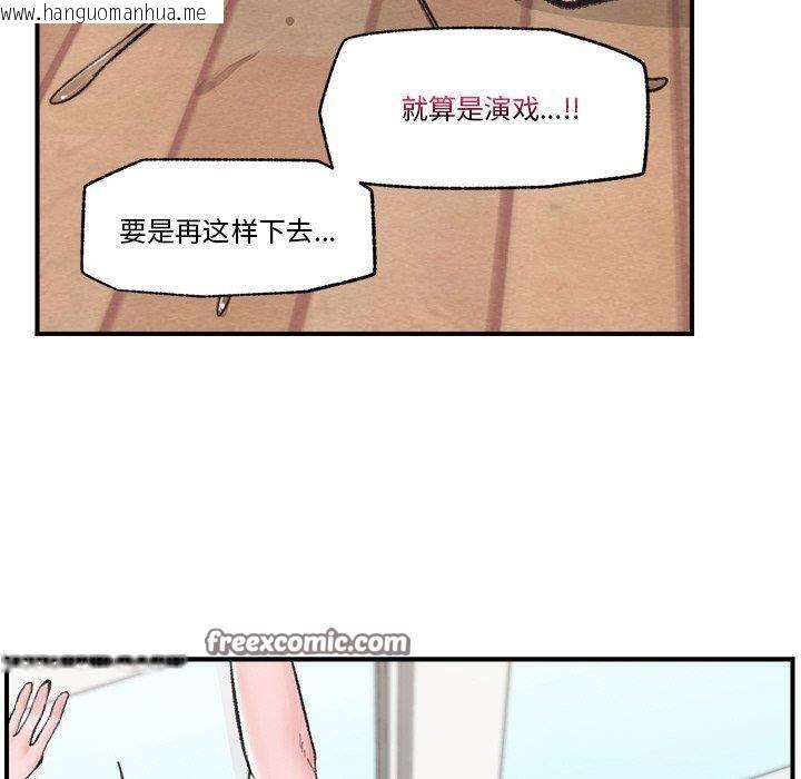 韩国漫画催眠手机韩漫_催眠手机-第13话在线免费阅读-韩国漫画-第90张图片