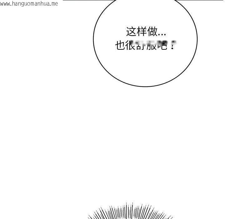 韩国漫画屋檐下的光/当我们住在一起韩漫_屋檐下的光/当我们住在一起-第68话在线免费阅读-韩国漫画-第58张图片