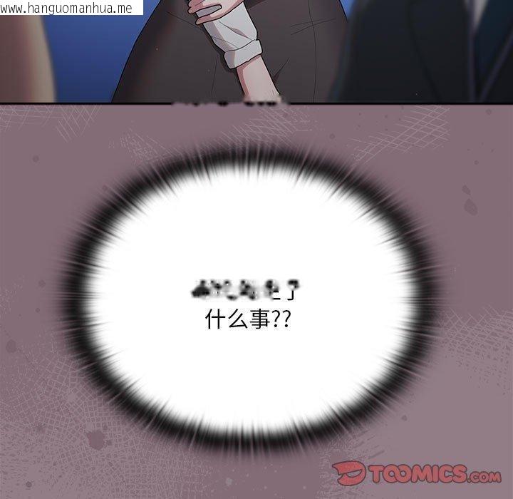韩国漫画大企业里的小秘密/在大企业当废柴韩漫_大企业里的小秘密/在大企业当废柴-第30话在线免费阅读-韩国漫画-第147张图片
