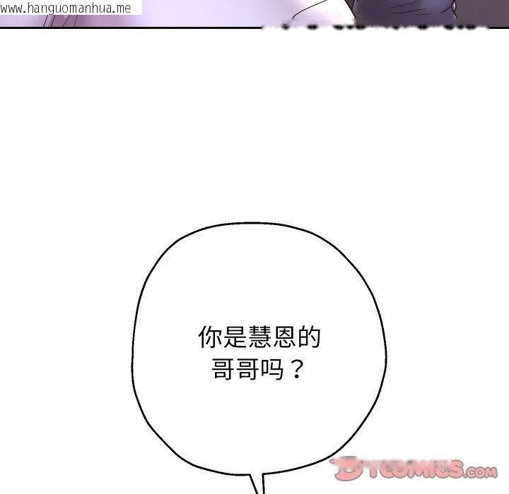 韩国漫画重生之长枪无敌韩漫_重生之长枪无敌-第49话在线免费阅读-韩国漫画-第57张图片