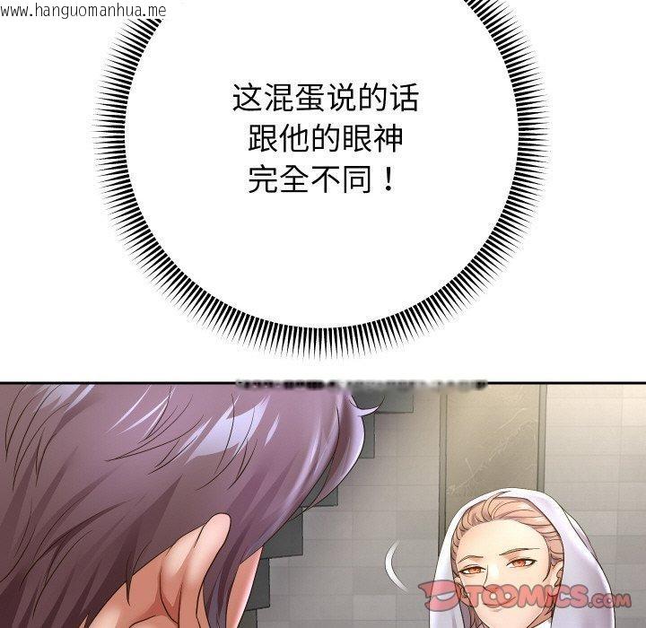 韩国漫画重生之长枪无敌韩漫_重生之长枪无敌-第49话在线免费阅读-韩国漫画-第93张图片