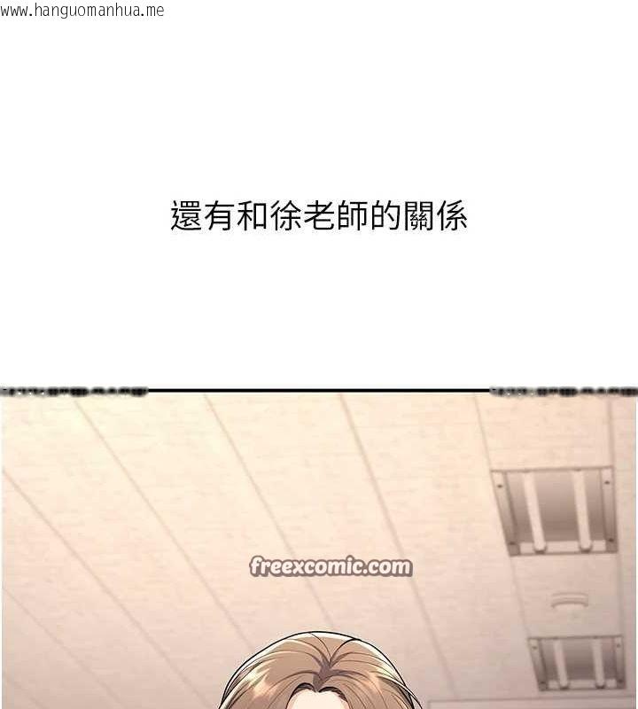 韩国漫画已婚学生想坏坏韩漫_已婚学生想坏坏-第28话-惩罚不听话的人在线免费阅读-韩国漫画-第128张图片