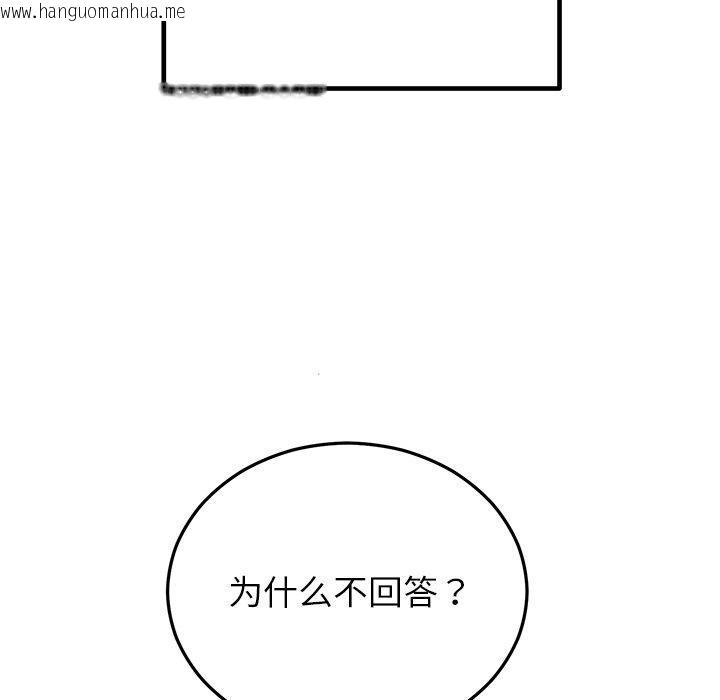 韩国漫画婚姻束缚韩漫_婚姻束缚-第26话在线免费阅读-韩国漫画-第152张图片