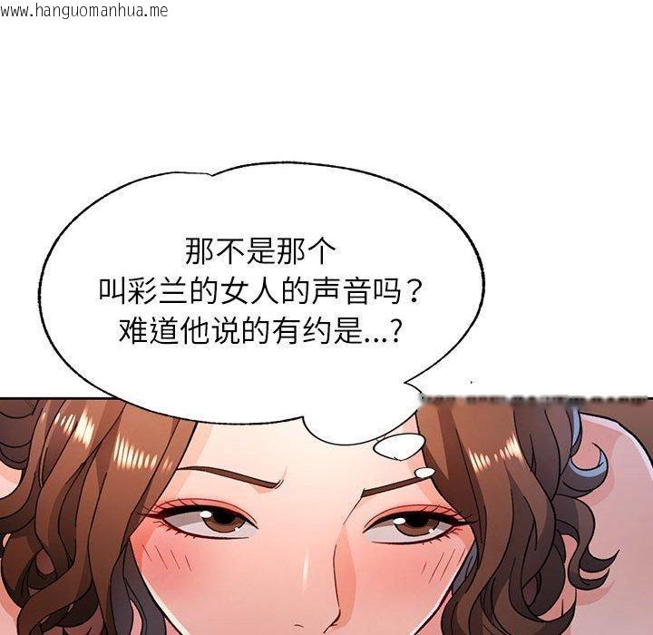 韩国漫画脱轨关系韩漫_脱轨关系-第47话在线免费阅读-韩国漫画-第47张图片