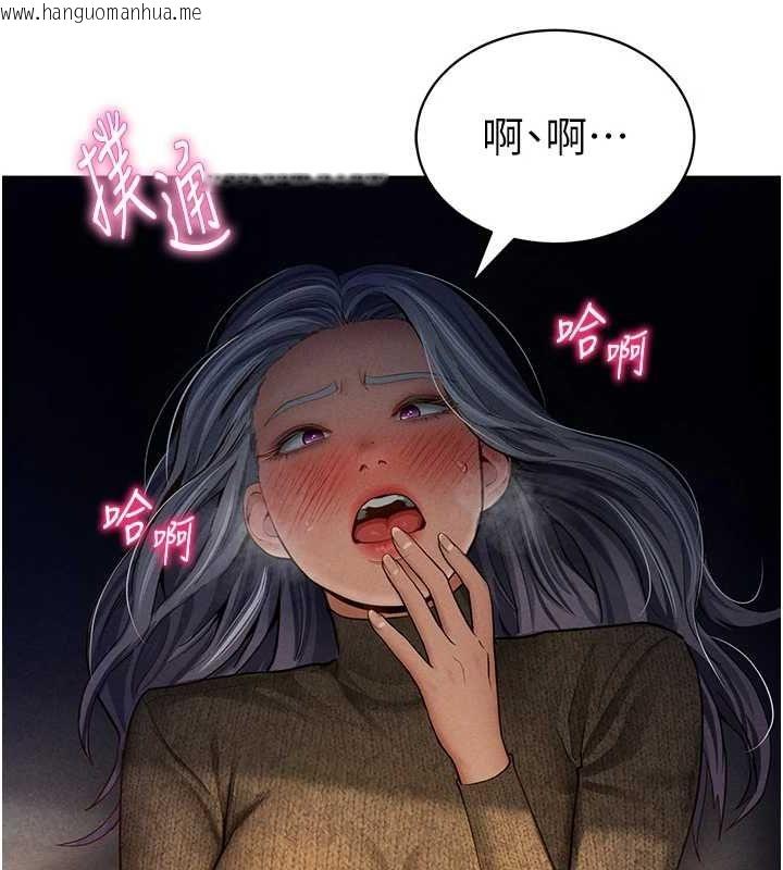 韩国漫画私密视角韩漫_私密视角-第25话-大肉棒让教授好兴奋在线免费阅读-韩国漫画-第104张图片