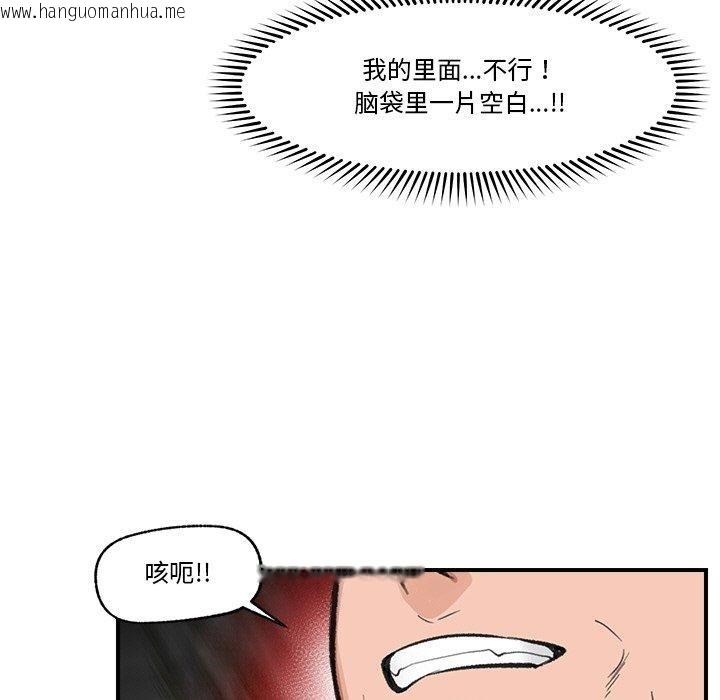 韩国漫画催眠手机韩漫_催眠手机-第13话在线免费阅读-韩国漫画-第115张图片