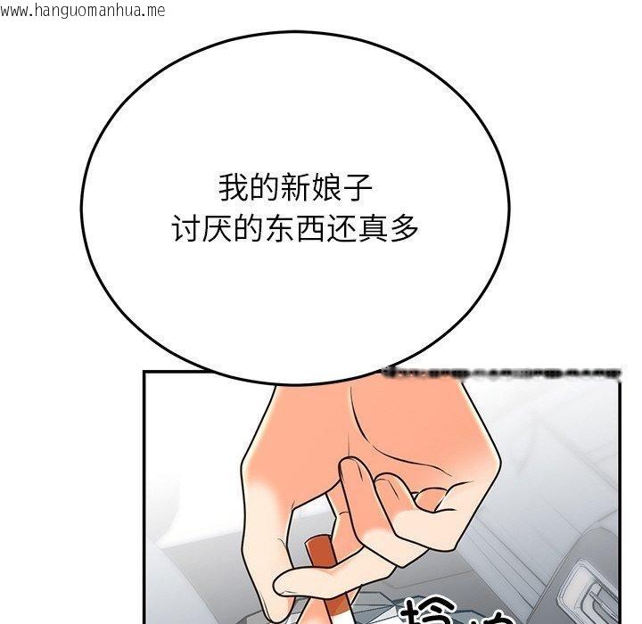 韩国漫画婚姻束缚韩漫_婚姻束缚-第26话在线免费阅读-韩国漫画-第85张图片