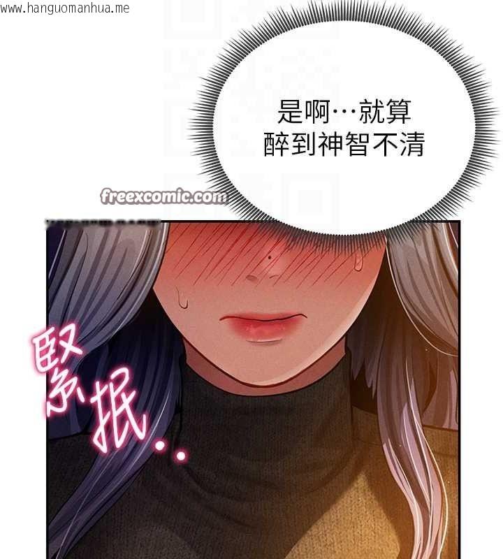 韩国漫画私密视角韩漫_私密视角-第25话-大肉棒让教授好兴奋在线免费阅读-韩国漫画-第32张图片