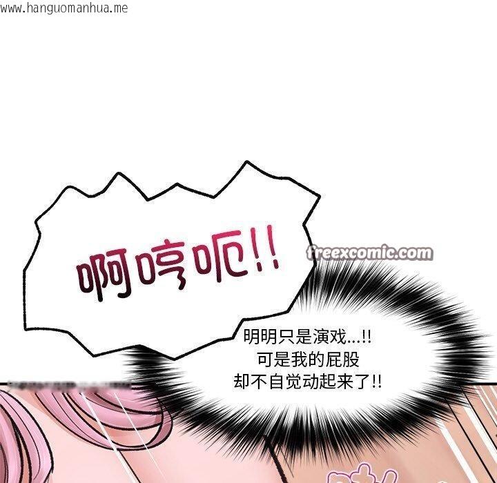 韩国漫画催眠手机韩漫_催眠手机-第13话在线免费阅读-韩国漫画-第60张图片