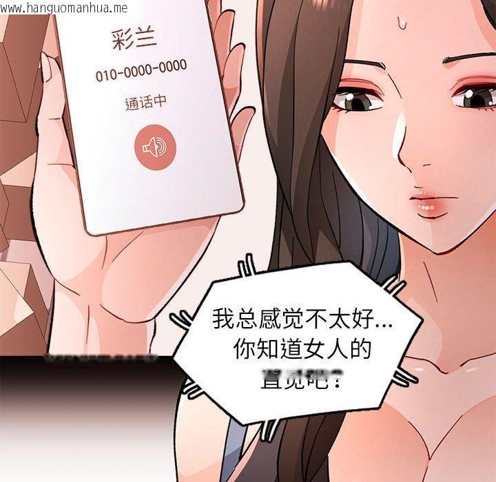 韩国漫画脱轨关系韩漫_脱轨关系-第47话在线免费阅读-韩国漫画-第126张图片