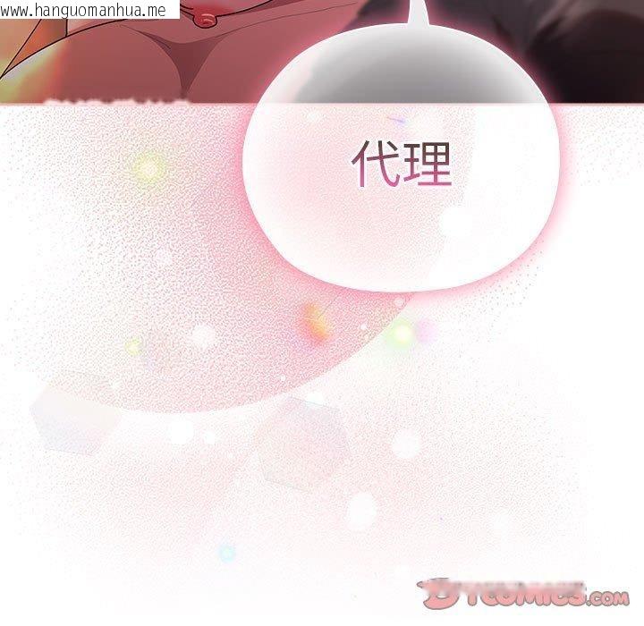 韩国漫画大企业里的小秘密/在大企业当废柴韩漫_大企业里的小秘密/在大企业当废柴-第30话在线免费阅读-韩国漫画-第129张图片