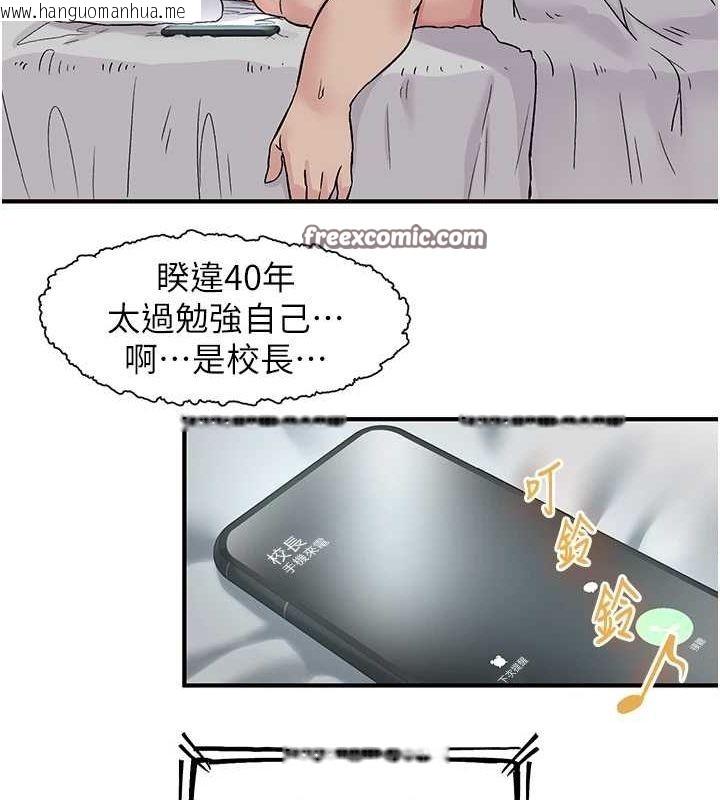 韩国漫画下一颤，性福韩漫_下一颤，性福-第19话-欲求不满的蜜穴在线免费阅读-韩国漫画-第64张图片