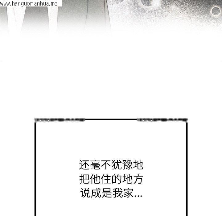 韩国漫画婚姻束缚韩漫_婚姻束缚-第26话在线免费阅读-韩国漫画-第146张图片